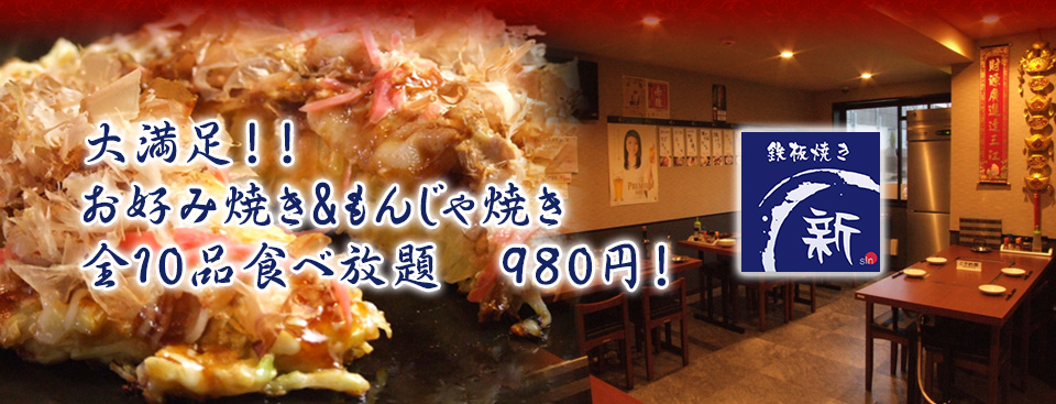 店舗イメージ