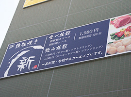店内写真
